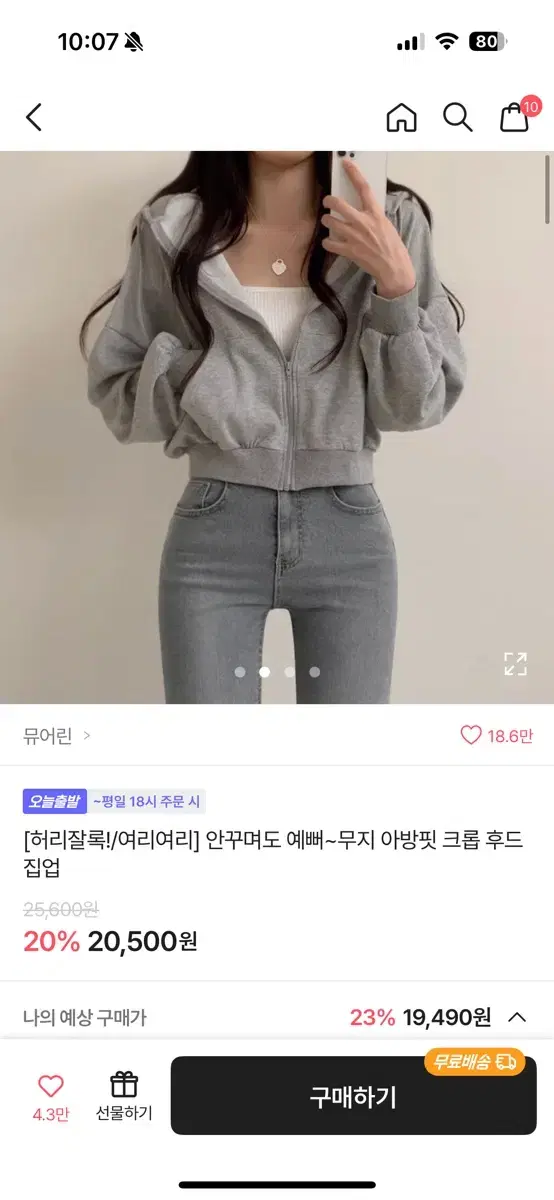 크롭 회색집업 + 회색 바지 2개